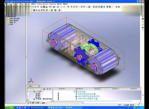 Solidworks动画教程 透明效果