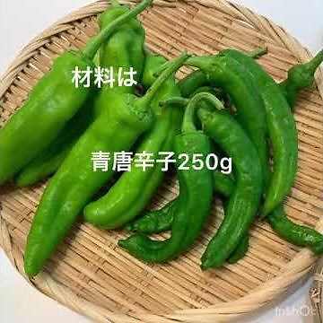 米こうじで簡単仕込み！南蛮味噌（三升漬け）
