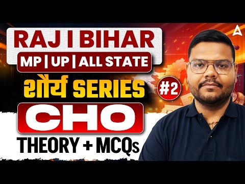 RAJ, UP, Bihar & MP CHO Class | CHO Theory + Most Important MCQ Questions | CHO Special MCQ Series