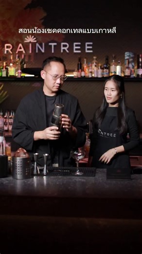 RAINTREE on Instagram: "😒😒"