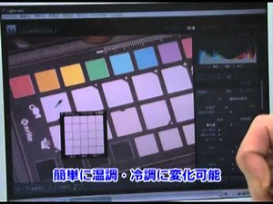 エックスライト　カラーチェッカーパスポート（カメラのキタムラ動画）