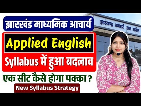 JSSC Madhyamik Acharya | Applied English | New Syllabus Discussion | Complete Strategy