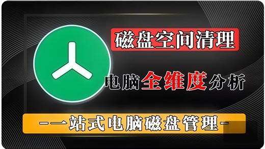 C盘爆红不用慌！TreeSize Pro便携版一键揪出大文件！扫描快、可视化清，磁盘管理超省心！