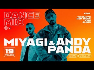 Miyagi & Andy Panda - [DANCE MIX] Сборник танцевальных треков