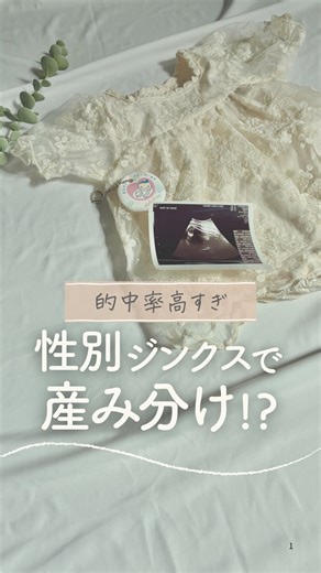 なの⌇ ムダなくかわいい出産準備𓎤𓅮 on Instagram: "【 @nano_maternity 】⇦他の投稿はコチラ R6.6月に出産した なの です🕊️️🫧 今回は 【 マヤ式性別ジンクスで産み分け👶🏻!? 】 についてまとめたよ🤰🏻 今話題の「マヤ式性別チャート」って、 性別の産み分けにも使えるって知ってた👀？ やり方はとっても簡単◎ ママの年齢と受精した月(正確には受胎月)の組み合わせを見るだけ🙌🏻 たとえば… ◎女の子ができやすい組み合わせ ママの年齢が【奇数】の時 →【奇数月】に受胎 ママの年齢が【偶数】の時→【偶数月】に受胎 例： ・31歳（奇数）なら → 1月、3月、5月、7月… ・30歳（偶数）なら → 2月、4月、6月、8月… ◎男の子ができやすい組み合わせ ママの年齢が【奇数】の時→【偶数月】に受胎 ママの年齢が【偶数】の時→【奇数月】に受胎 つまり、年齢と月の奇数・偶数が一致すると女の子🩷 反対だと男の子🩵 ができやすいっていうジンクスです🫶🏻‎ もちろんジンクスだから100%ではないけど、 私の周りはジンクス当たってた確率が