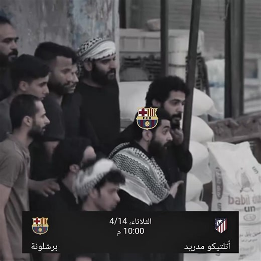 ملخص مباراة برشلونة وأتلتيكو مدريد