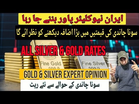 Iran nuclear power banne ja raha ? Gold & silver Prediction ￼