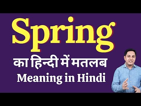 Spring meaning in Hindi | Spring meaning in Hindi | explained Spring in Hindi