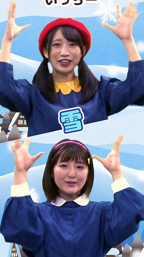 【雪】#YouTube #童謡 #手あそび #子供の歌 #こどもの歌 #kidssong #保育園 #幼稚園 #nurseryrhymes #japaneseculture #ボンボンアカデミー #いちなる