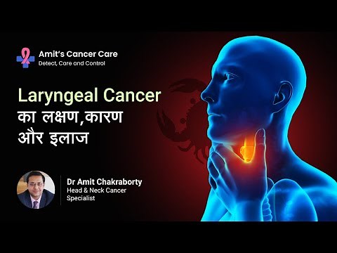Laryngeal Cancer - Causes, symptoms & treatment | Explained by Dr. Amit Chakraborty