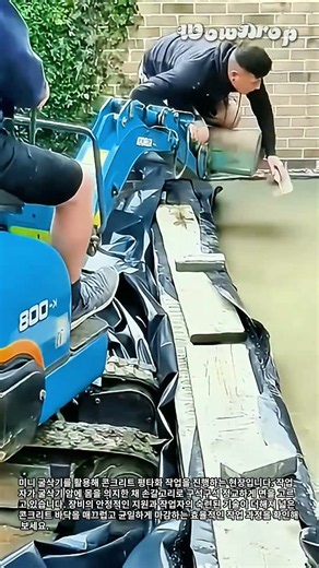 손이 닿지 않는 콘크리트 바닥 평타화 작업 노하우 #worker #process #construction #concrete #skills