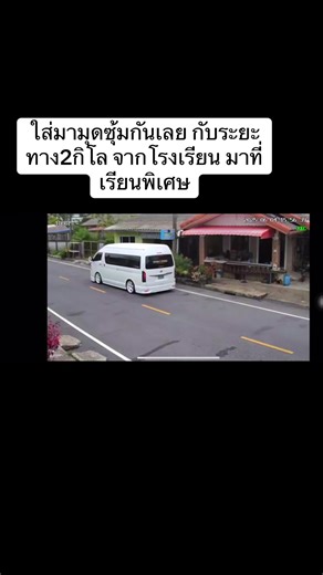 ใส่มาเต็มแหนบ#เทรนด์วันนี้ #ตู้ซิ่งล้อขาว ###เช่าเหมารถตู้วีไอพี