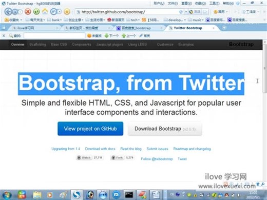 Bootstrap视频教程第一课