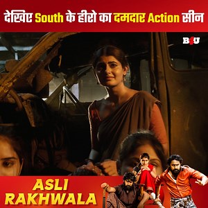1M views · 5K reactions | देखिए #south के हीरो का दमदार #action सीन | Asli Rakhwala | South Movie | Hindi Dubbed | Action Movie | Super Hit Movie | B4U Movie #southmovie #HindiDubbed #action #SuperhitMovie #B4U #movieclips #actionmovie #Natakam | B4U Movies | Facebook