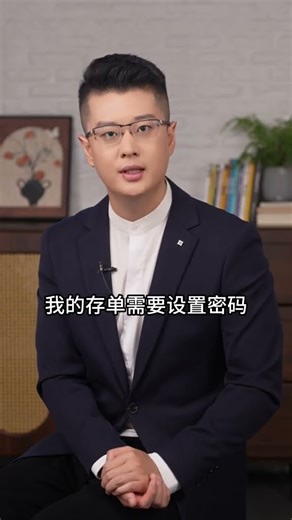 在银行存钱的时候，记住说这4句话，存钱才不会莫名其妙变成保险。#存款 #银行 #存款变保险