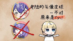 【C酱】好坏呀这个Ysn