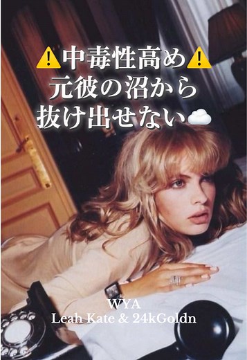 失恋ソング「WYA」和訳と紹介