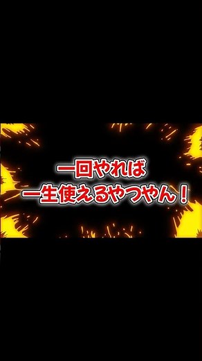 ～アプリのタスクバーピン留め方法～#shorts