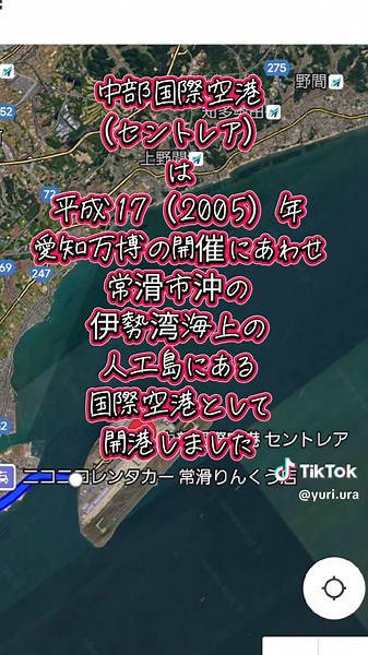航空からみた中部国際空港と奈良上空の魅力