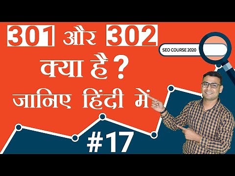 301 & 302 Redirection Kya Hai? - Fully Explained | SEO Tutorial