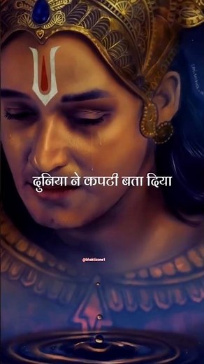 श्रीकृष्ण जीवन कहानी ।।#srikrishna #krishnamotivation #life #bhaktishorts #motivationalshorts