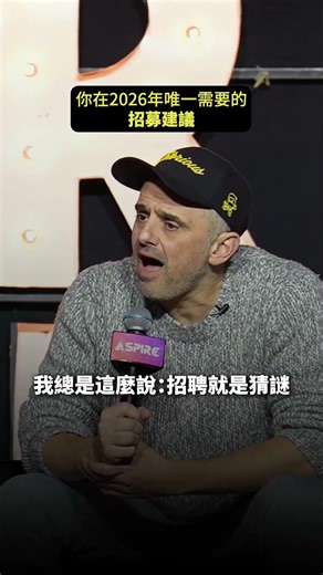 你在2026年唯一需要的招聘建議