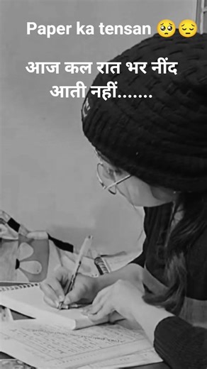 study #motivation for students #exjam aspirant