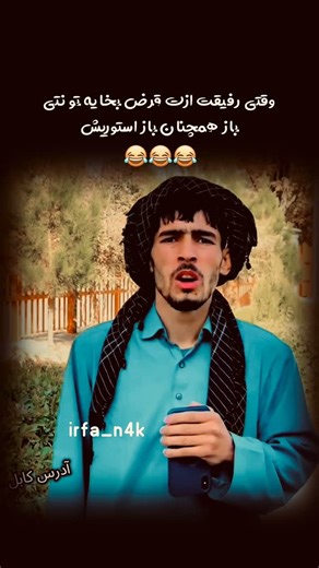 _ixaz on Instagram‎: "بفرست براش . . . 🤍 . . . Follow my iG @irfa4x . Follow my iG . . . . . . . . . . .#kabul #afghandress #afganistan #afghanistan🇦🇫 #music #molana #مولانا #جلالدین_محمد_بلخی #poim #romantic #love #lovequotes #lovelife #loveyourself #شعر #شعرعاشقانه #germany🇩🇪 #germany #france #usa #pakistan #afghanistan #iran #afghanculture #foryou #foryoupage #explorer"‎