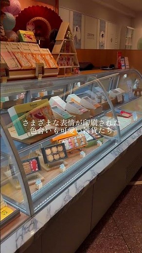 【京都タワーサンド】思わず配りたくなる、大人かわいい京都土産🍪🐯