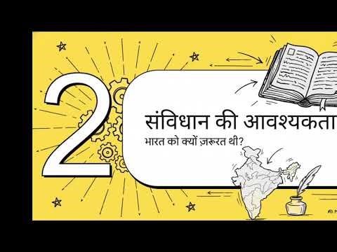 Class 11 Political Science Chapter 1 संविधान क्यों और कैसे 👉💯आसान भाषा में |