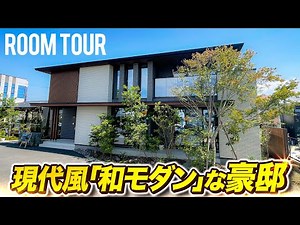 [Room Tour: Luxury Mansion] A modern, "Japanese Modern" custom-built cypress home / A model home ...