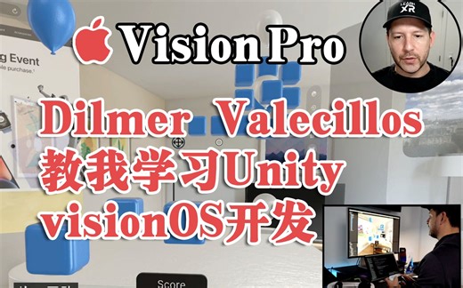 看完这个视频，基本上Vision Pro开发就学会了 ｜ Unity3D ｜visionOS ｜VisionPro