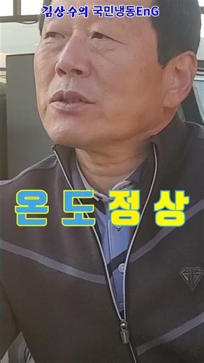 밤만되면 쇼케이스 냉장고온도가 높아지는데 고장인가요?
