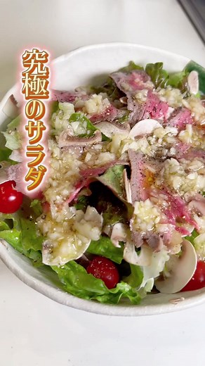 究極の黒酢ドレッシングの作り方
