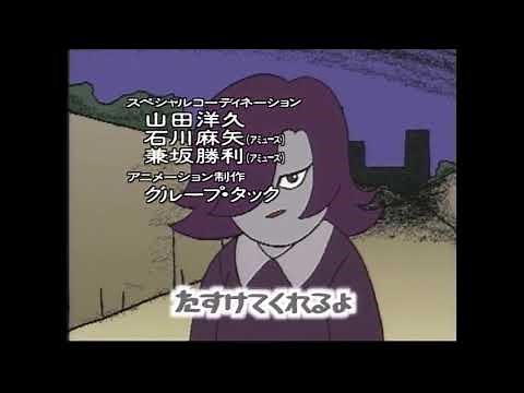 学校の怖いうわさ「花子さんがきた」主題歌 OP