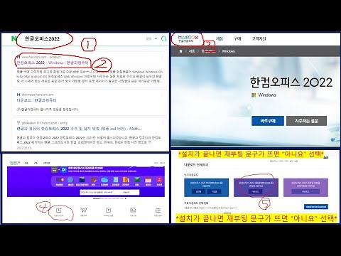 한컴오피스 무료 다운로드