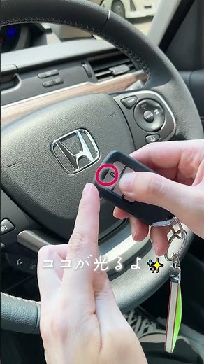 【スマートキーの電池残量の確認方法】