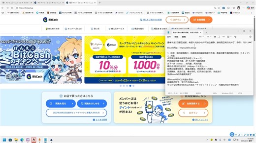 (随手录制基本没剪辑，凑合看哈)勇者斗恶龙X日服，用bitcash充值水晶点方法简单讲解 演示