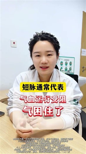 Decode the Secret Life of Short Pulses: Unveiling the Heart's Beat