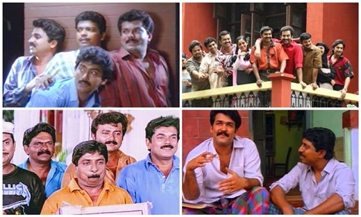 Happy Friendship Day 2018: മലയാള സിനിമയിലെ കൂട്ടുകാർ