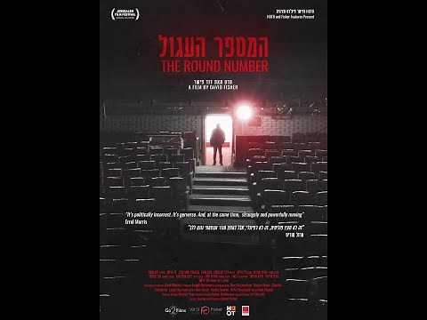 The Round Number TRAILER Eng subs