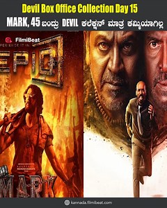 400K views · 31K reactions | Devil Box Office Collection Day 15...