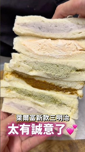 Hi-Life's new sandwiches are amazing! The three new flavors are quite unique: the pandan Thai mil...
