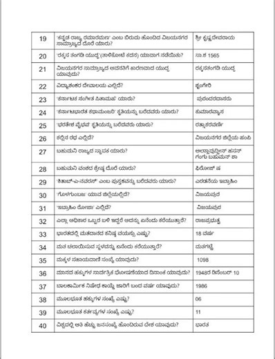 Police constable recruitment purpose