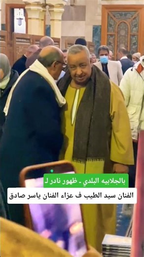 Wearing a traditional Egyptian galabiya – a rare appearance by the artist Sayed El Tayeb 😲