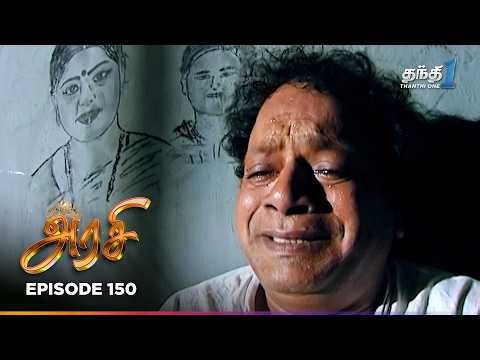 Arasi | Episode 150 | அரசி | Thanthi One | 12th Feb 2026 | Tamil Drama Tv Serial