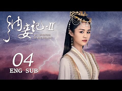 My Adventure in Ming Dynasty S2 EP04 ENG SUB | Time Travel Drama | KUKAN Drama