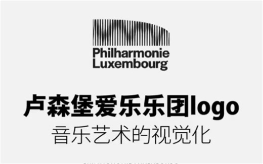 音乐视觉logo设计