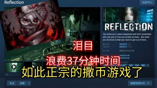 小熊flippy37分钟全成就通关撒币游戏！给出特别好评！声称是见过无与伦比的恐怖游戏