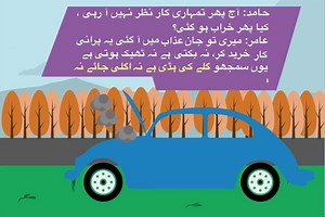 In this episode of #IntheLoop, discover what the #English idiom, "An Albatross around (one's) neck" means! And in Urdu too! These videos were produced by Morango Films with support from the U.S. Department of State. Please visit our website for more info on all our English programs in Pakistan: https://pk.usembassy.gov/education-…/study-usa/relopakistan/ #AmericanEnglish #EnglishforAll | U.S. Embassy Pakistan